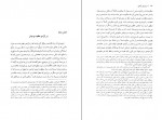 دانلود کتاب درباره آزادی محمود صناعی 187 صفحه PDF 📘-1