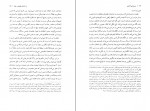 دانلود کتاب درباره آزادی محمود صناعی 187 صفحه PDF 📘-1