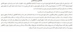 دانلود کتاب درباره زیبایی زنان حمیدرضا بسحاق 347 صفحه PDF 📘-1