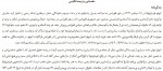 دانلود کتاب درباره زیبایی زنان حمیدرضا بسحاق 347 صفحه PDF 📘-1