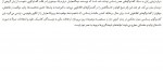 دانلود کتاب درباره زیبایی زنان حمیدرضا بسحاق 347 صفحه PDF 📘-1