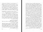 دانلود کتاب درباره فرهنگ جلال ستاری 74 صفحه PDF 📘-1