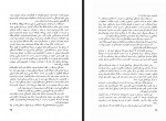 دانلود کتاب درباره فرهنگ جلال ستاری 74 صفحه PDF 📘-1