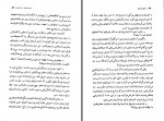 دانلود فایل کتاب درباره ی هنر و ادبیات ناصر حریری 186 صفحه PDF📘-1