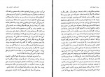 دانلود فایل کتاب درباره ی هنر و ادبیات ناصر حریری 186 صفحه PDF📘-1