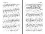 دانلود فایل کتاب درباره ی هنر و ادبیات ناصر حریری 186 صفحه PDF📘-1