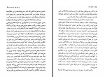 دانلود فایل کتاب درباره ی هنر و ادبیات ناصر حریری 186 صفحه PDF📘-1