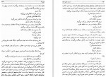 دانلود کتاب درخت انجیر معابد احمد محمود جلد اول و دوم 1030 صفحه PDF 📘-1