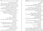 دانلود کتاب درخت انجیر معابد احمد محمود جلد اول و دوم 1030 صفحه PDF 📘-1