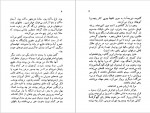 دانلود کتاب درد سیاوش اسماعیل فصیح 619 صفحه PDF 📘-1