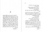 دانلود کتاب درد سیاوش اسماعیل فصیح 619 صفحه PDF 📘-1