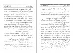 دانلود کتاب درد و دل میرزا یدالله صادق هدایت 72 صفحه PDF 📘-1