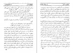 دانلود کتاب درد و دل میرزا یدالله صادق هدایت 72 صفحه PDF 📘-1