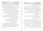 دانلود کتاب درد و دل میرزا یدالله صادق هدایت 72 صفحه PDF 📘-1