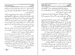 دانلود کتاب درد و دل میرزا یدالله صادق هدایت 72 صفحه PDF 📘-1