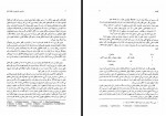 دانلود کتاب در آمدی تاریخی به فلسفه علم علی پایا 323 صفحه PDF 📘-1