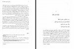 دانلود کتاب در آمدی تاریخی به فلسفه علم علی پایا 323 صفحه PDF 📘-1