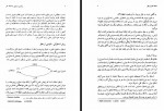 دانلود کتاب در آمدی تاریخی به فلسفه علم علی پایا 323 صفحه PDF 📘-1