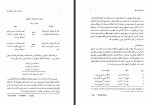 دانلود کتاب در آمدی تاریخی به فلسفه علم علی پایا 323 صفحه PDF 📘-1