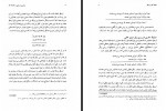 دانلود کتاب در آمدی تاریخی به فلسفه علم علی پایا 323 صفحه PDF 📘-1