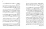 دانلود فایل کتاب در بازگشت یعقوب یسنا 130 صفحه PDF📘-1