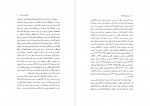 دانلود کتاب در بی دولتی فرهنگ جلال ستاری 323 صفحه PDF 📘-1