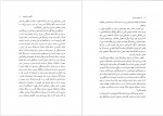 دانلود کتاب در بی دولتی فرهنگ جلال ستاری 323 صفحه PDF 📘-1