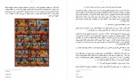 دانلود کتاب سفر به دل ادیان ن.فخر 140 صفحه PDF 📘-1