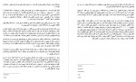 دانلود کتاب سفر به دل ادیان ن.فخر 140 صفحه PDF 📘-1