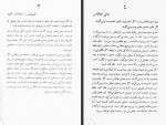 دانلود کتاب در هوای اشراق فرشید قهرمانی 383 صفحه PDF 📘-1