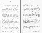 دانلود کتاب در هوای اشراق فرشید قهرمانی 383 صفحه PDF 📘-1