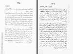 دانلود کتاب در هوای اشراق فرشید قهرمانی 383 صفحه PDF 📘-1