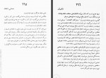 دانلود کتاب در هوای اشراق فرشید قهرمانی 383 صفحه PDF 📘-1