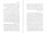 دانلود کتاب در هوای او الهام دارچینیان 307 صفحه PDF 📘-1