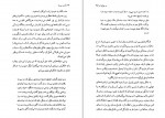 دانلود کتاب در هوای او الهام دارچینیان 307 صفحه PDF 📘-1