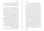 دانلود کتاب در هوای او الهام دارچینیان 307 صفحه PDF 📘-1