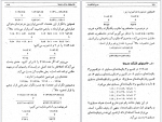 دانلود کتاب در پی فیثاغورث پرویز شهریاری 528 صفحه PDF 📘-1