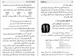 دانلود کتاب در پی فیثاغورث پرویز شهریاری 528 صفحه PDF 📘-1