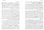 دانلود کتاب دفتر ایام عبدالحسین زرین کوب 230 صفحه PDF 📘-1