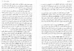 دانلود کتاب دفتر ایام عبدالحسین زرین کوب 230 صفحه PDF 📘-1