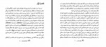 دانلود کتاب دلباختگی حبیب گوهری راد 144 صفحه PDF 📘-1