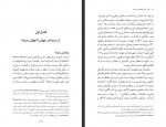 دانلود فایل کتاب دلوز، فلسفه و سینما بریر بوجار 156 صفحه PDF📘-1