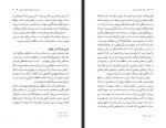 دانلود فایل کتاب دلوز، فلسفه و سینما بریر بوجار 156 صفحه PDF📘-1