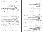 دانلود کتاب دندان ببر موریس لبلان 226 صفحه PDF 📘-1