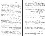 دانلود کتاب دندان ببر موریس لبلان 226 صفحه PDF 📘-1