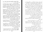 دانلود کتاب دندان ببر موریس لبلان 226 صفحه PDF 📘-1