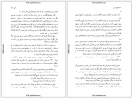 دانلود کتاب دنیای سوفی حسن کامشاد 609 صفحه PDF 📘-1