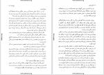 دانلود کتاب دنیای سوفی حسن کامشاد 609 صفحه PDF 📘-1