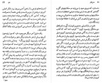 دانلود کتاب دنیل دفو حسن کامشاد 73 صفحه PDF 📘-1