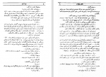 دانلود کتاب دن آرام جلد دوم م ا به آذین 448 صفحه PDF 📘-1